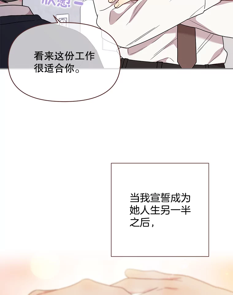 被学长们包围的我漫画,162.世界观最强者2图