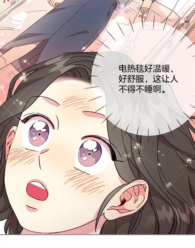 被学长们包围的我漫画,94.浑身酸痛4图