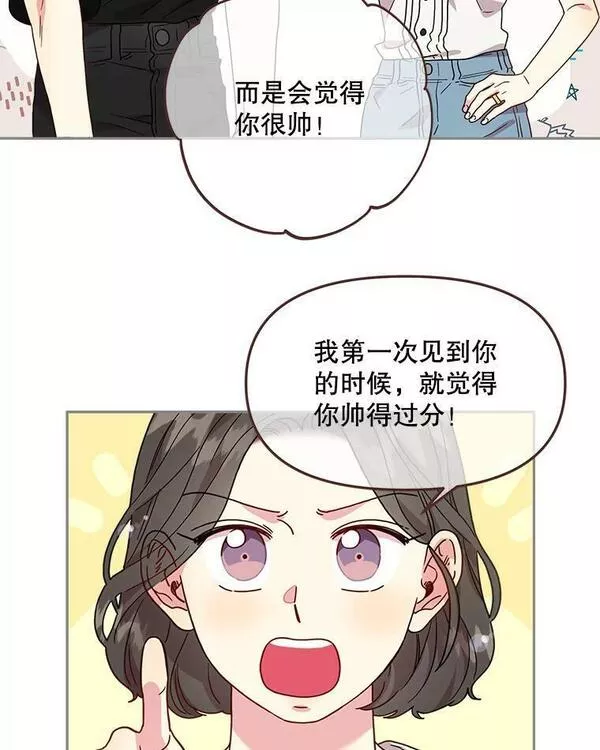 被学长们包围的我漫画,110.情绪调节贤内助3图