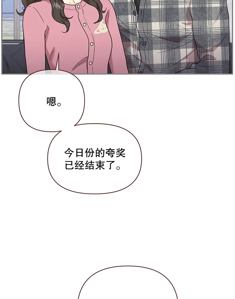 被学长们包围的我漫画,152.我们的相处模式4图