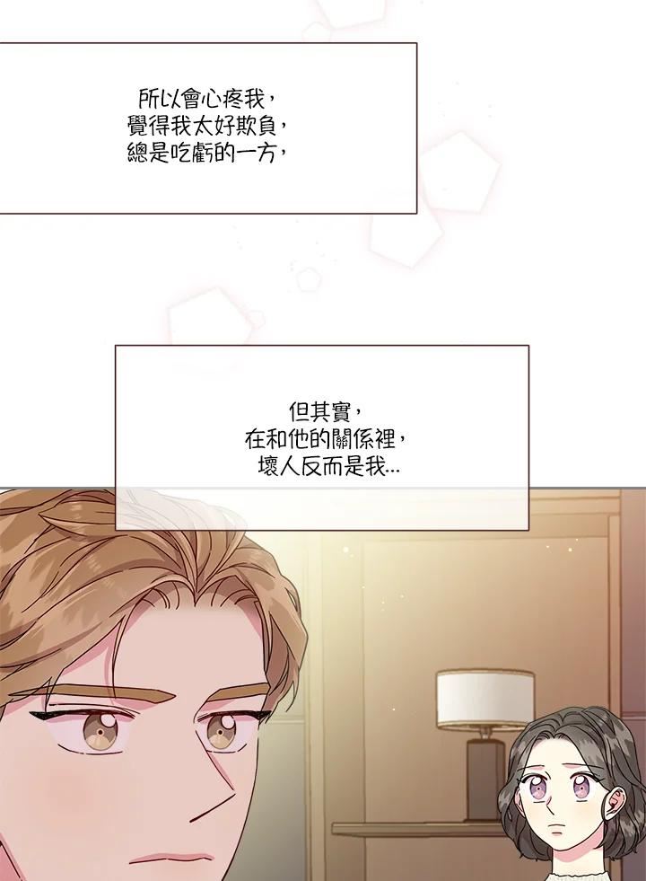 被学长们包围的我漫画,第60话「主动」弃权(2)3图