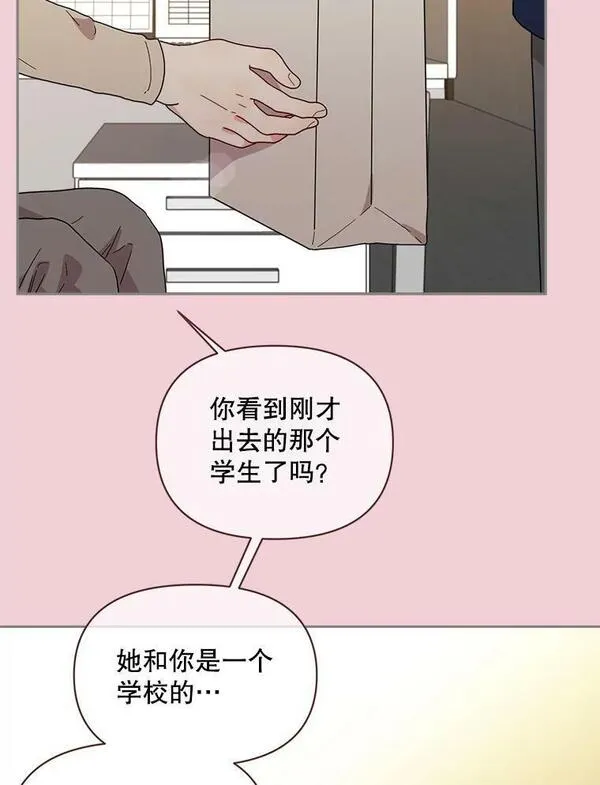 被学长们包围的我漫画,119.作品的背景（2）4图