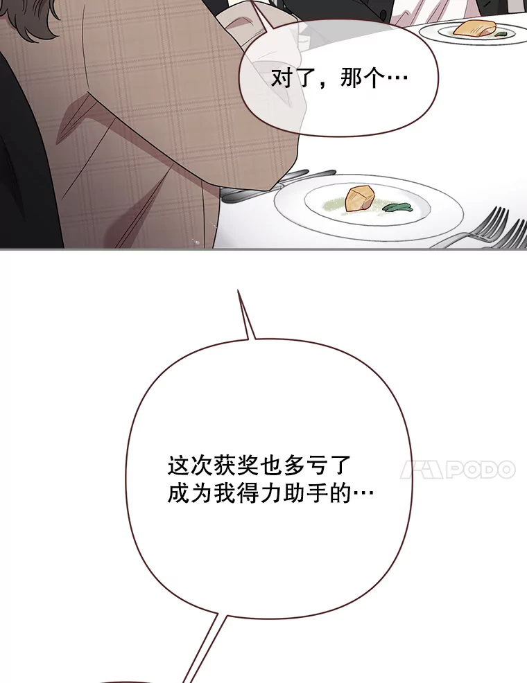 被学长们包围的我漫画,153.为什么要结婚2图