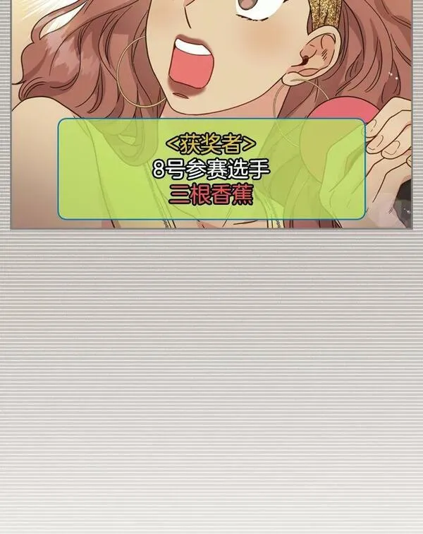 被学长们包围的我漫画,118.作品的背景（1）3图