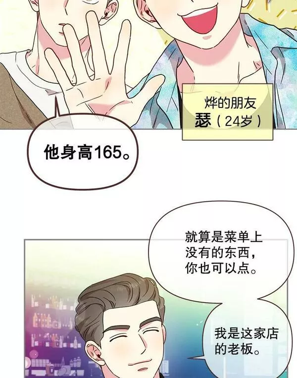 被学长们包围的我漫画,111.醉了吧4图