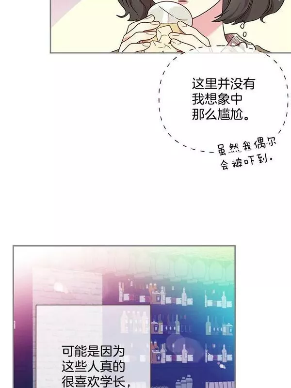 被学长们包围的我漫画,111.醉了吧4图