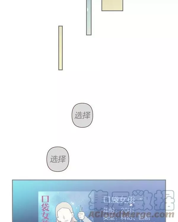 被学长们包围的我漫画,105.口袋女孩1图