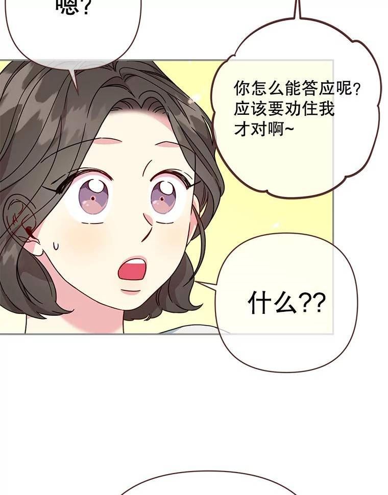 被学长们包围的我漫画,100.上座的旁边1图