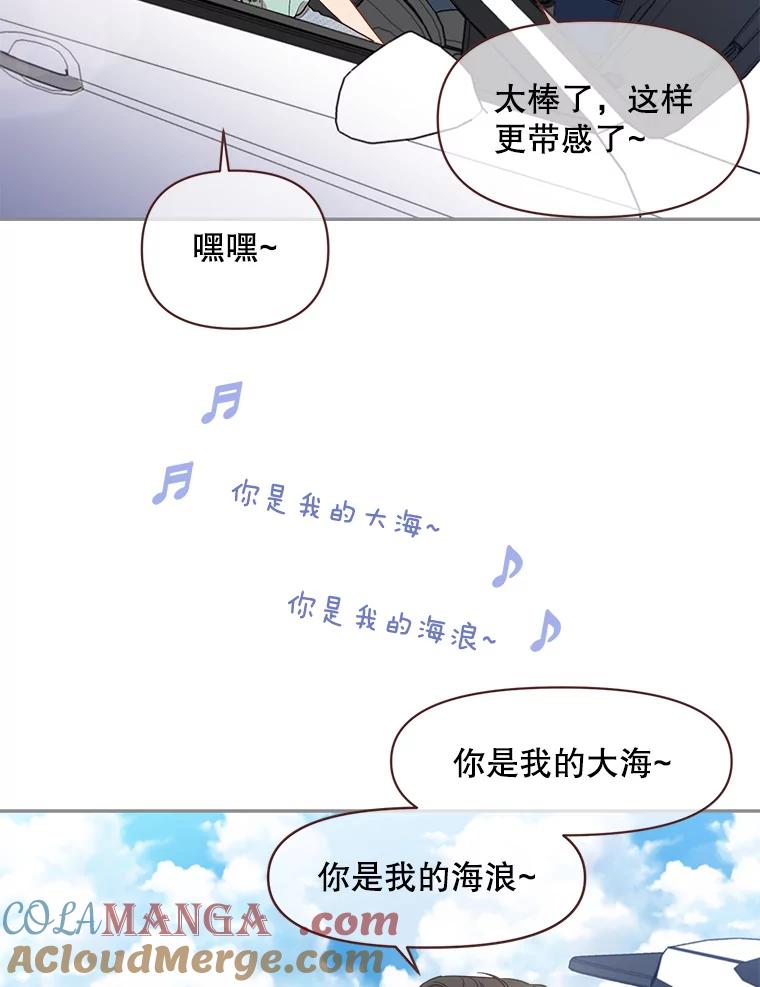 被学长们包围的我漫画,175.分手旅行1图