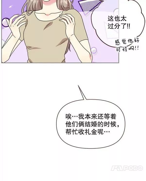 被学长们包围的我漫画,115.雨中1图