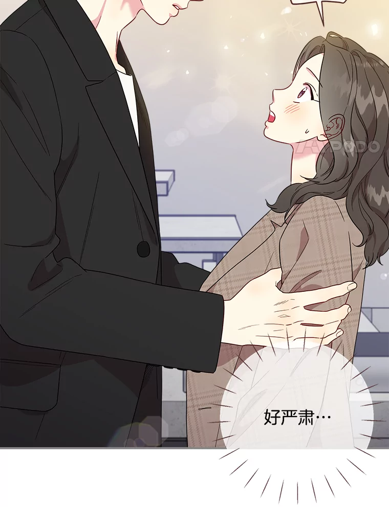 被学长们包围的我漫画,154.飞上枝头5图