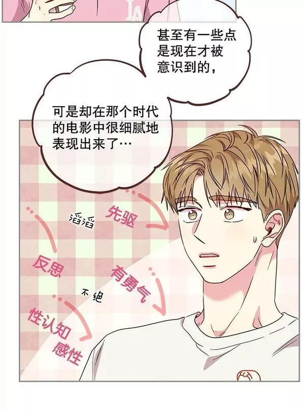 被学长们包围的我漫画,105.口袋女孩3图