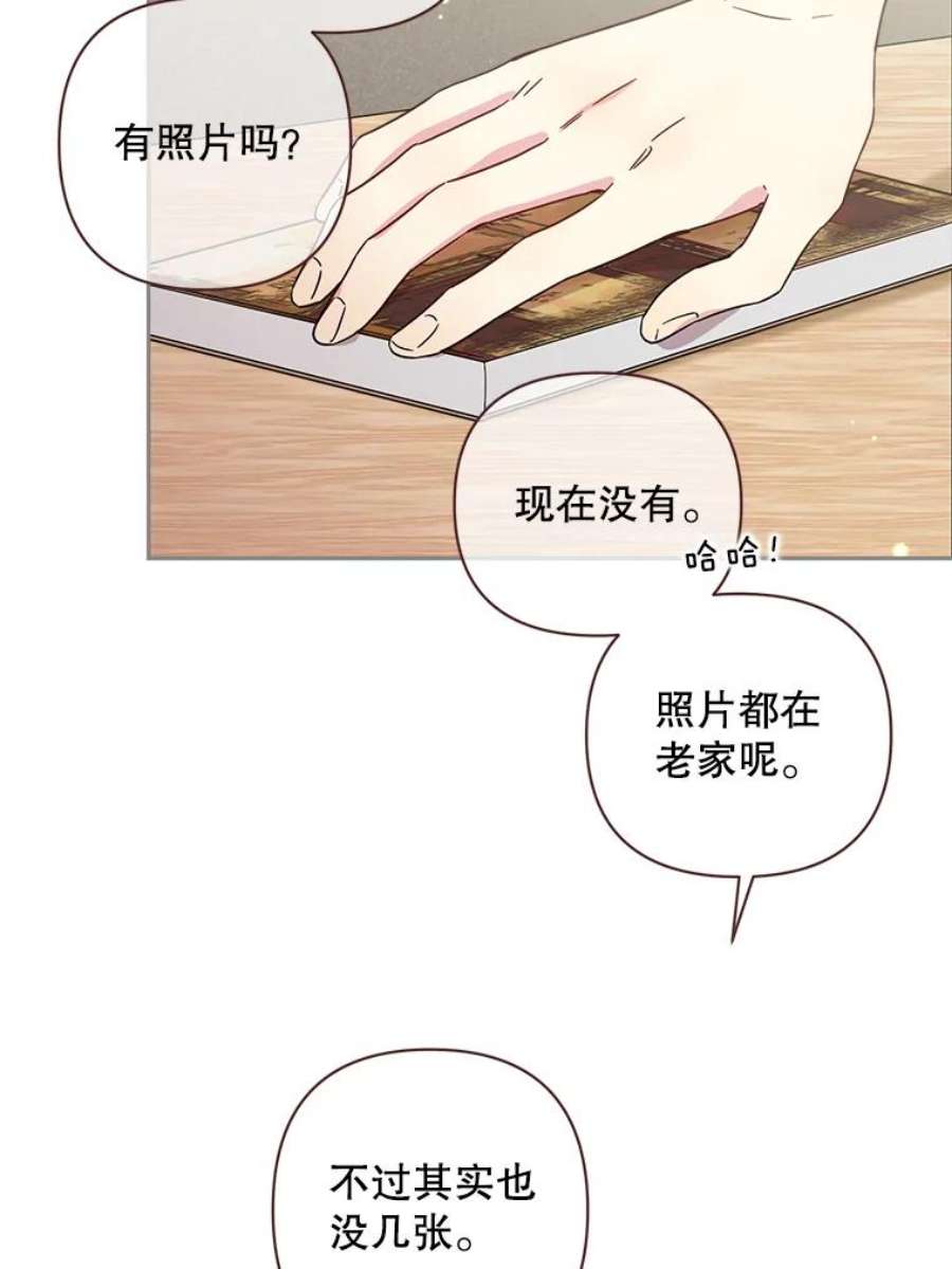 被学长们包围的我漫画,77.24小时都不够4图