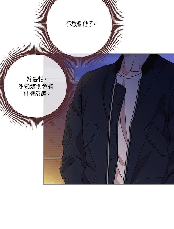 被学长们包围的我漫画,第70话 倾听我的心声吧5图