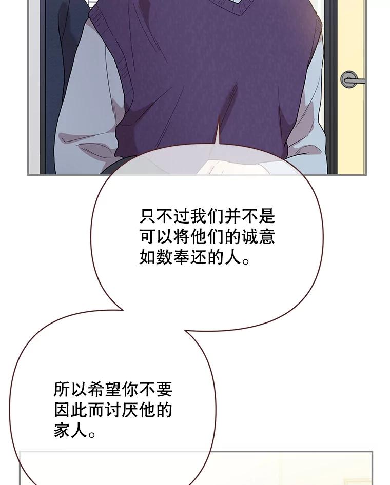 被学长们包围的我漫画,172.退婚的情侣5图