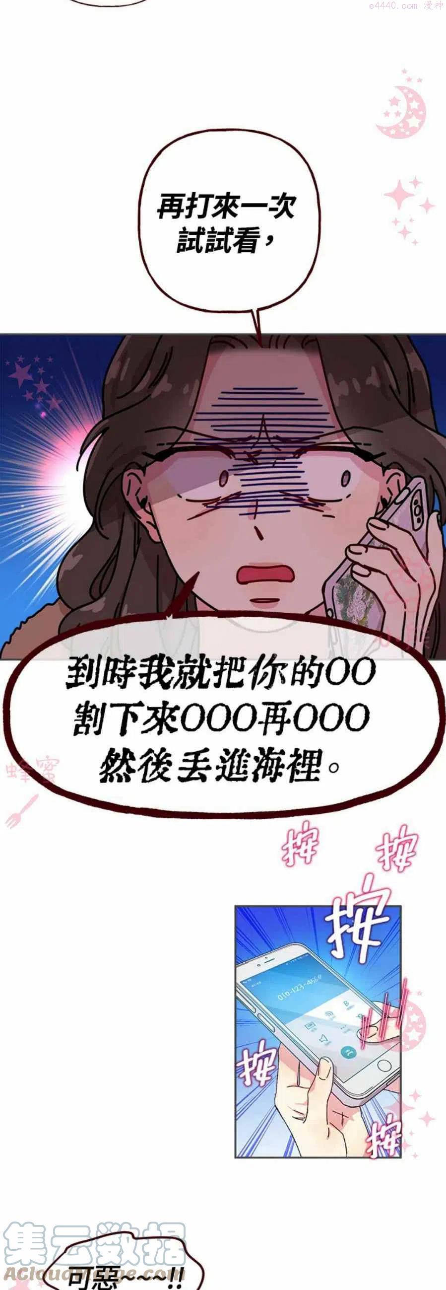 被学长们包围的我漫画,第3话3图