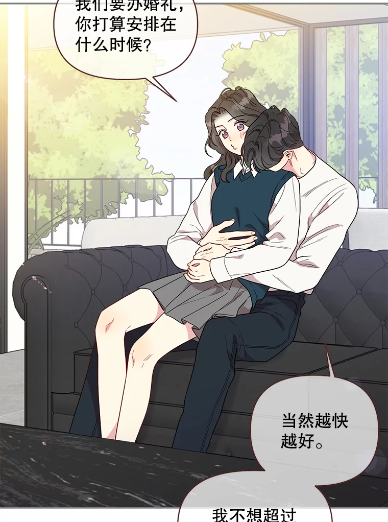 被学长们包围的我漫画,156.结婚的条件4图