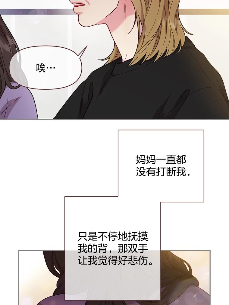 被学长们包围的我漫画,171.女人爱着的时候3图
