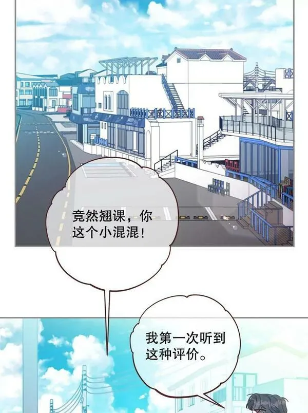 被学长们包围的我漫画,120.留给我的东西5图