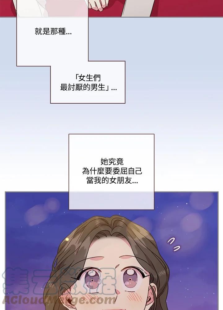 被学长们包围的我漫画,第71话 赞美大师❤脑残粉2图