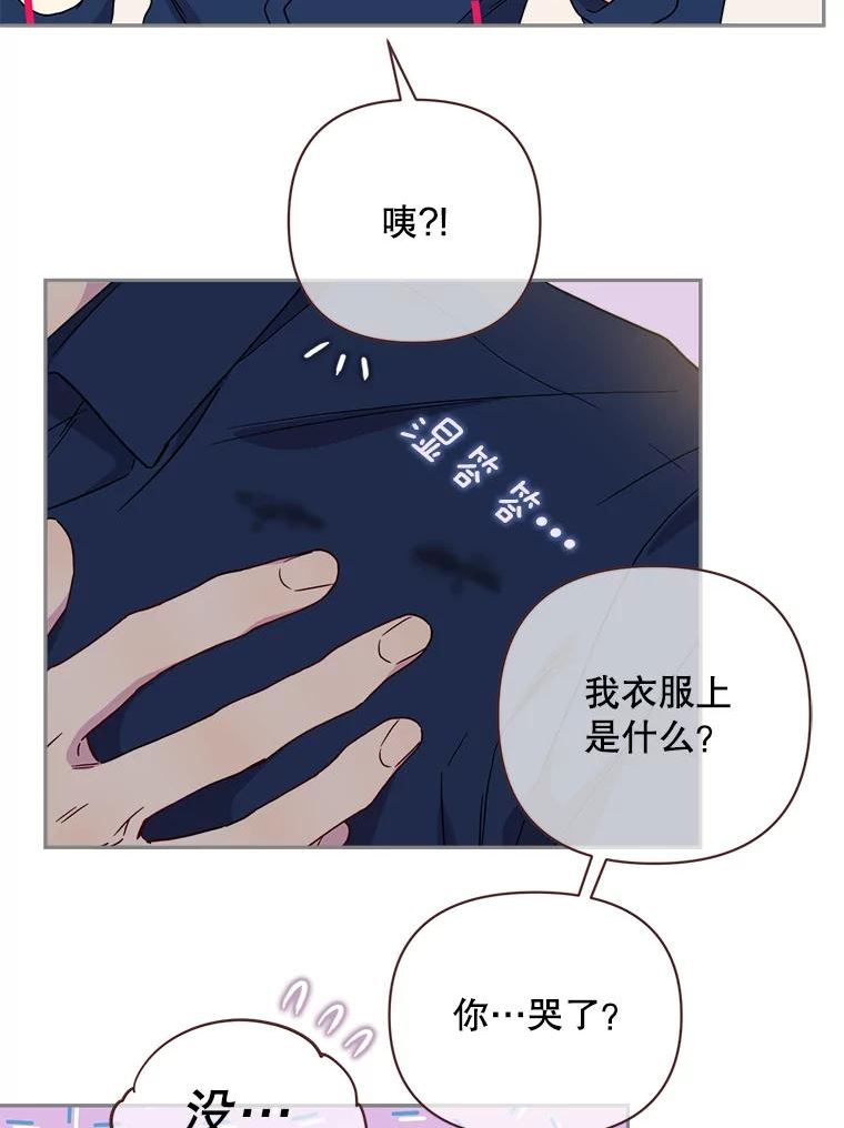 被学长们包围的我漫画,98.我是某人的取向3图