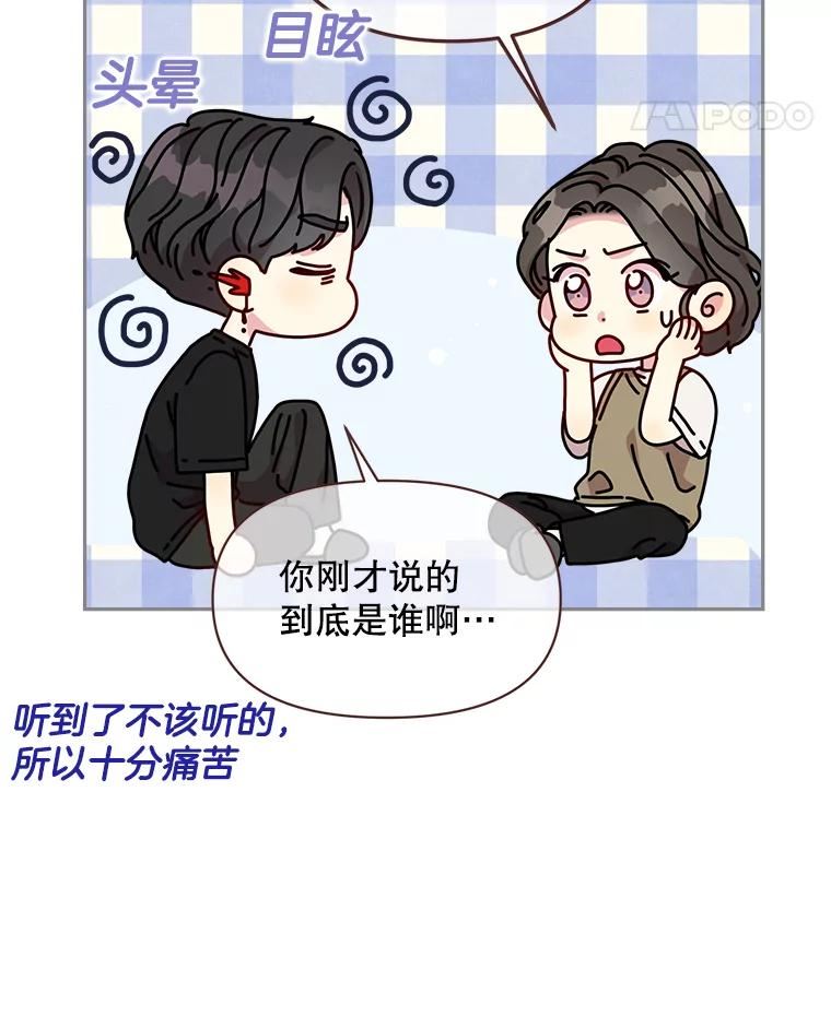 被学长们包围的我漫画,87.和我女朋友形影不离的大龄学长2图