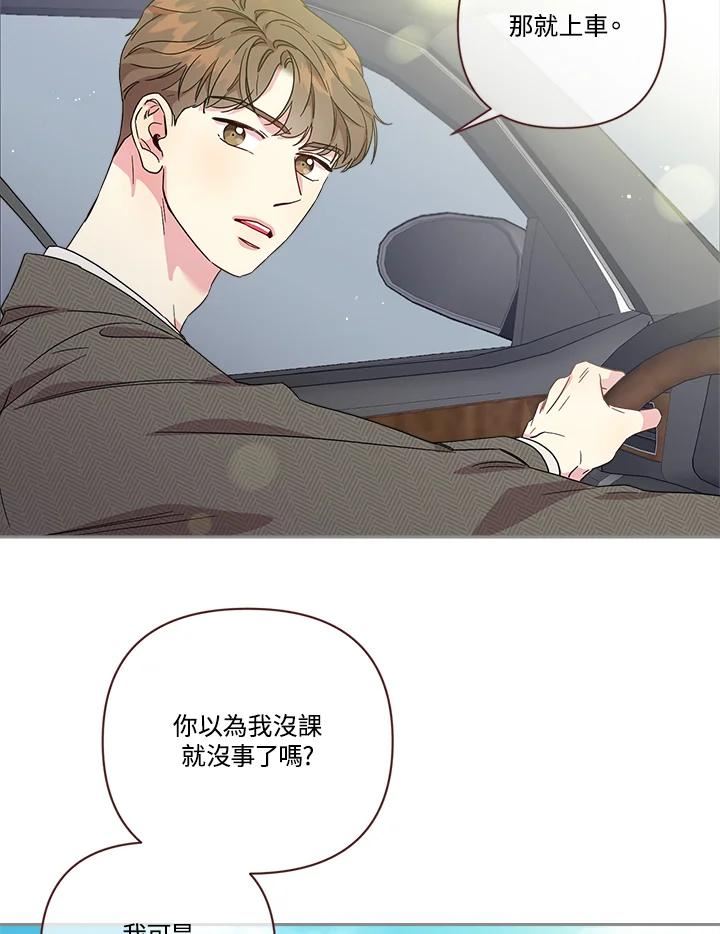 被学长们包围的我漫画,第76话 火花恋情(第2季最终章)4图