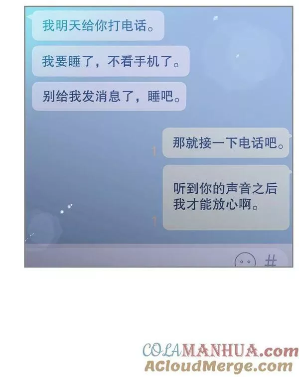 被学长们包围的我漫画,113.今天是我的生日-Part24图