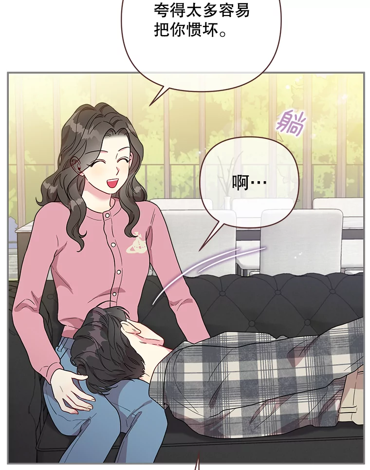 被学长们包围的我漫画,152.我们的相处模式5图