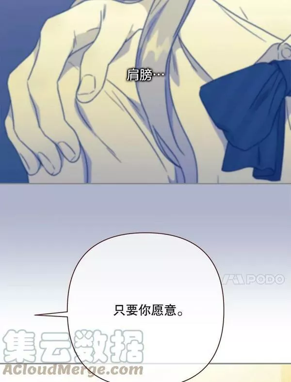 被学长们包围的我漫画,106.初恋5图
