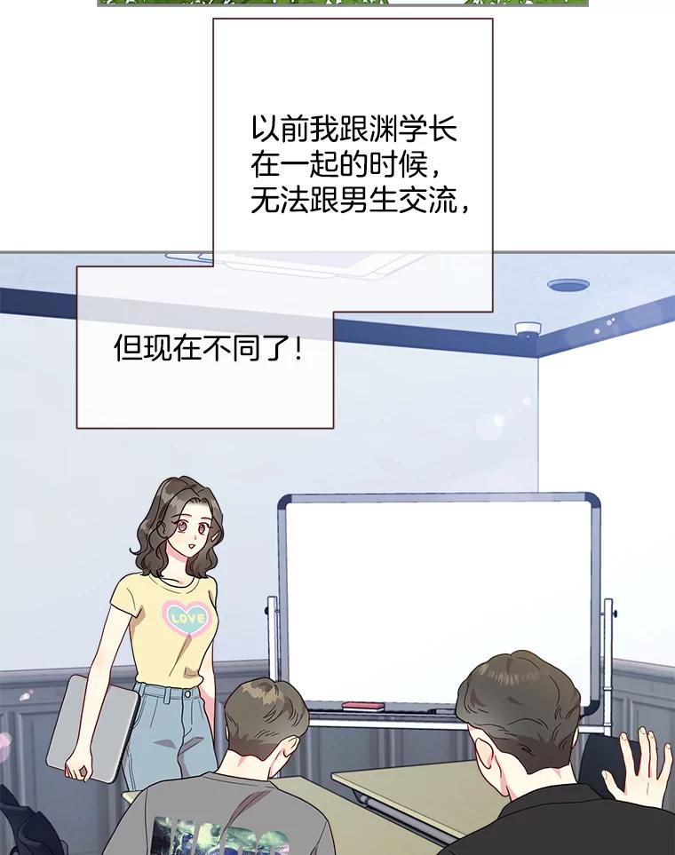 被学长们包围的我漫画,177.柏妮的男人们4图