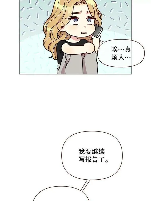 被学长们包围的我漫画,120.留给我的东西3图