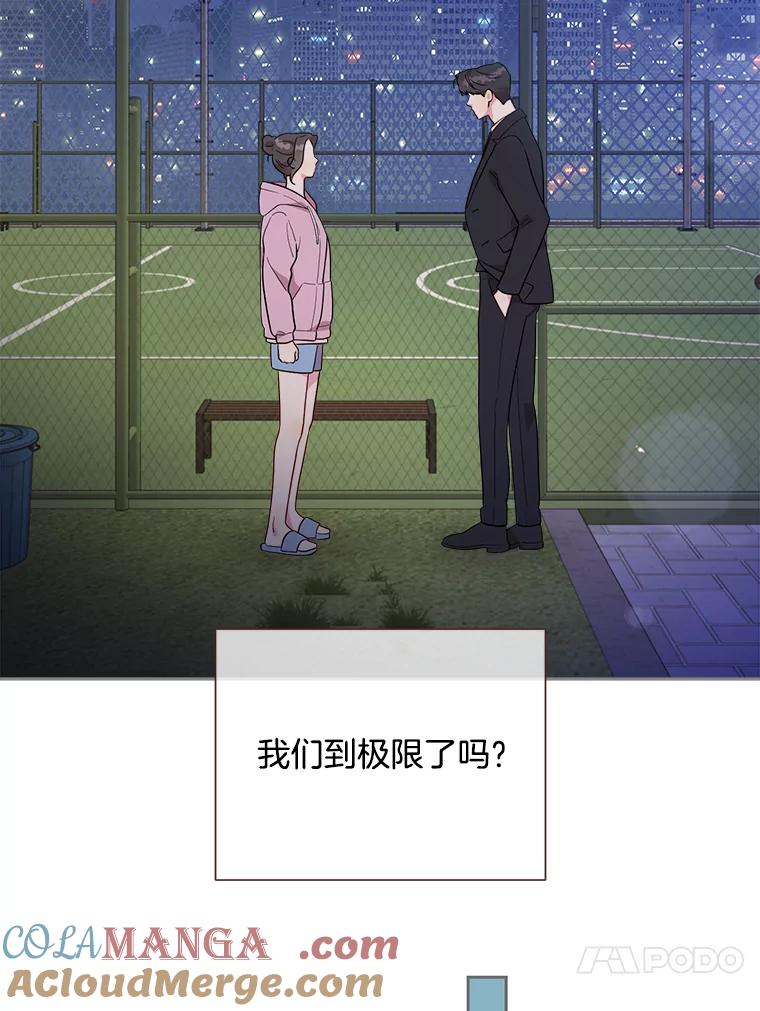 被学长们包围的我漫画,169.胡言乱语的解决方法1图