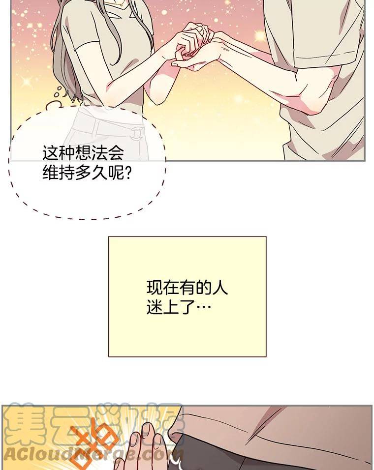 被学长们包围的我漫画,103.你好？（2）5图