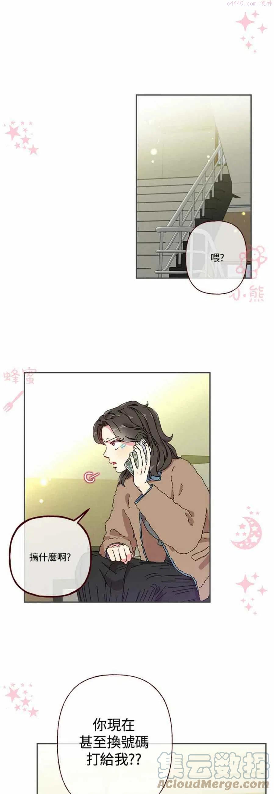 被学长们包围的我漫画,第3话1图