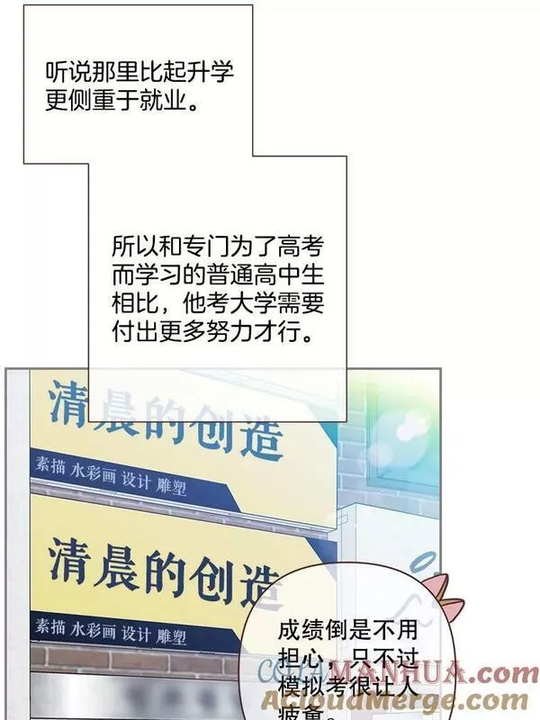 被学长们包围的我漫画,110.情绪调节贤内助3图