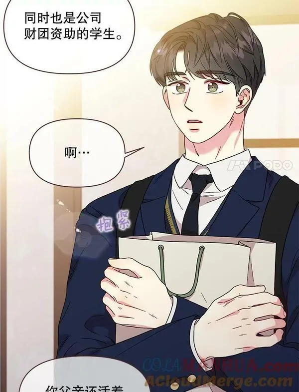 被学长们包围的我漫画,119.作品的背景（2）5图