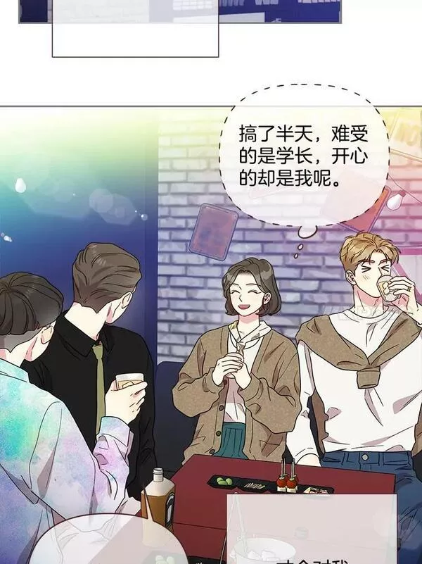 被学长们包围的我漫画,111.醉了吧5图