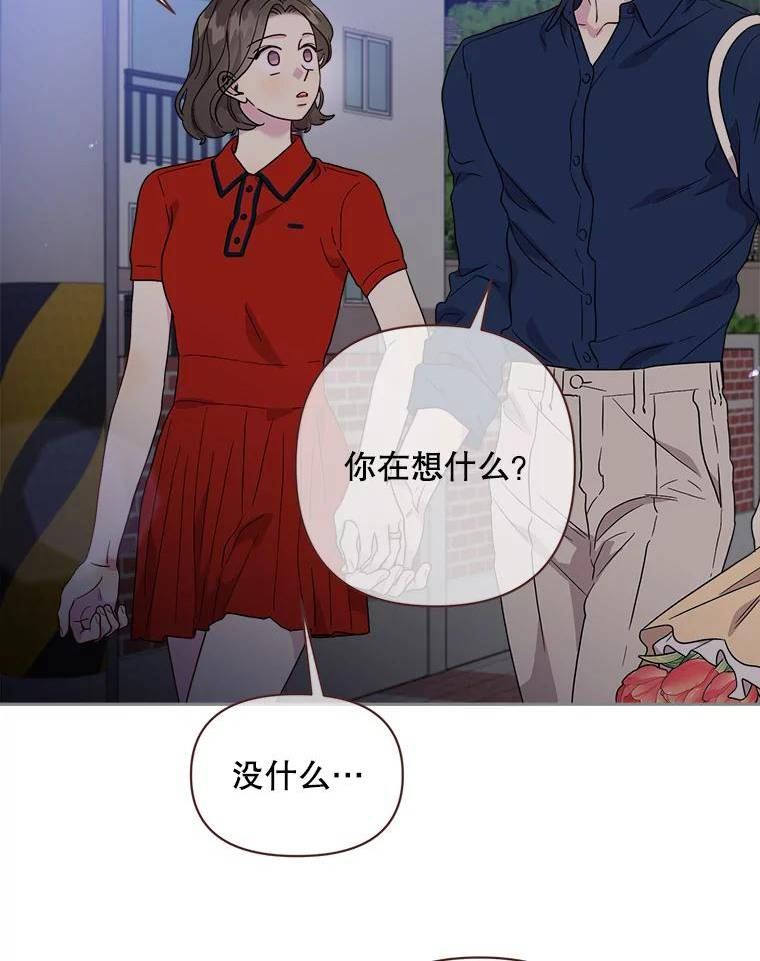 被学长们包围的我漫画,99.爱情VS价值观4图