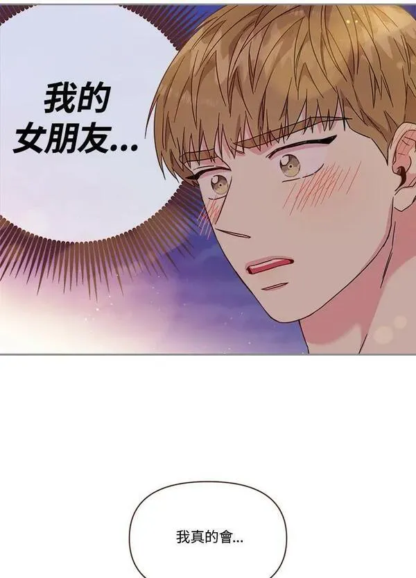 被学长们包围的我漫画,第71话 赞美大师❤脑残粉4图
