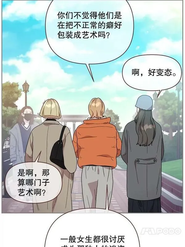 被学长们包围的我漫画,123.相处起来自在的男人和不自在的男人1图