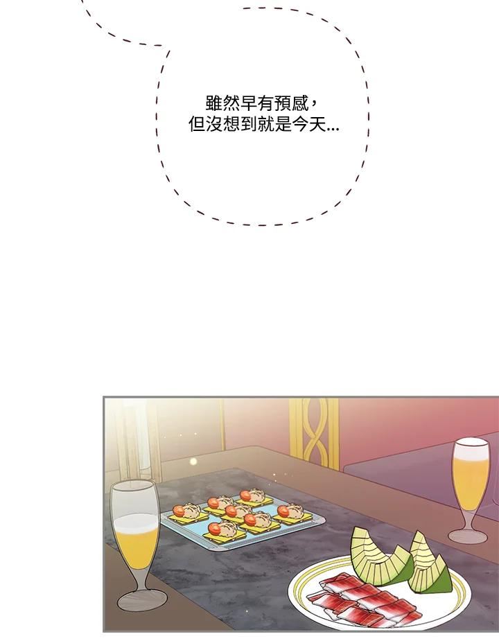 被学长们包围的我漫画,第62话 假装4图