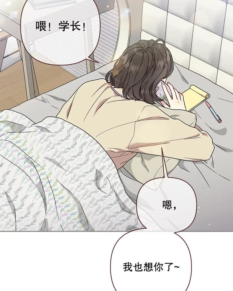 被学长们包围的我漫画,89.光3图