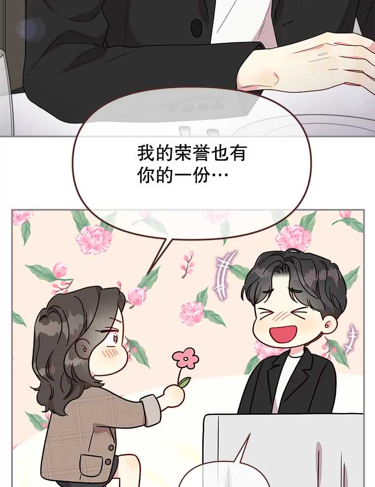 被学长们包围的我漫画,153.为什么要结婚4图
