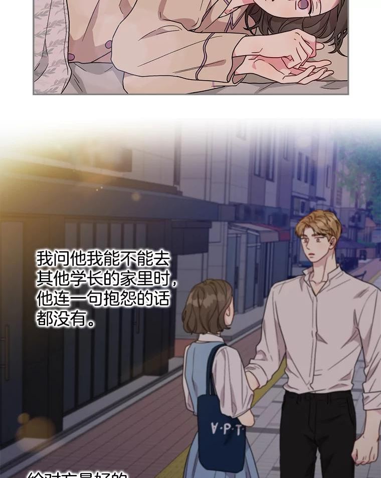 被学长们包围的我漫画,90.坏姐姐还是好姐姐3图