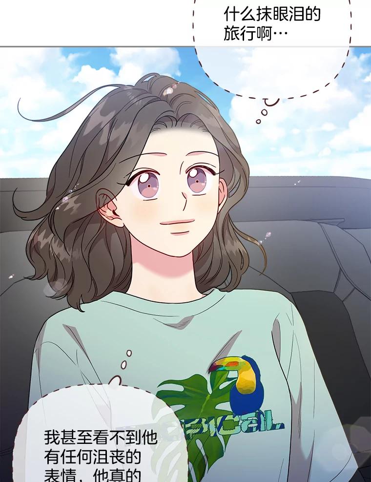 被学长们包围的我漫画,175.分手旅行4图