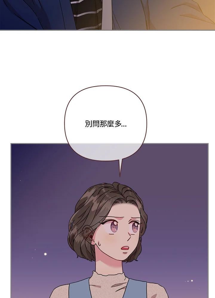 被学长们包围的我漫画,第61话 她很漂亮吗_4图