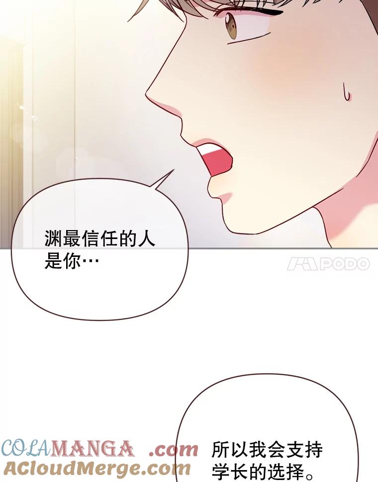 被学长们包围的我漫画,174.直到那一天5图