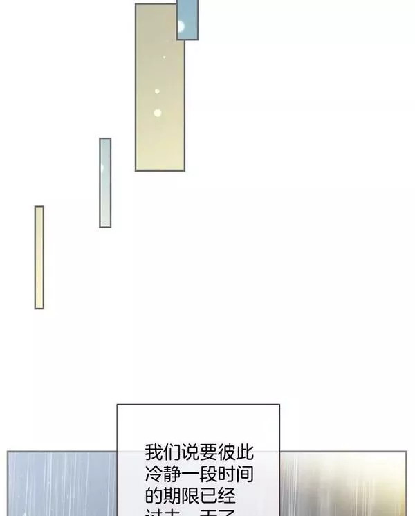 被学长们包围的我漫画,115.雨中4图
