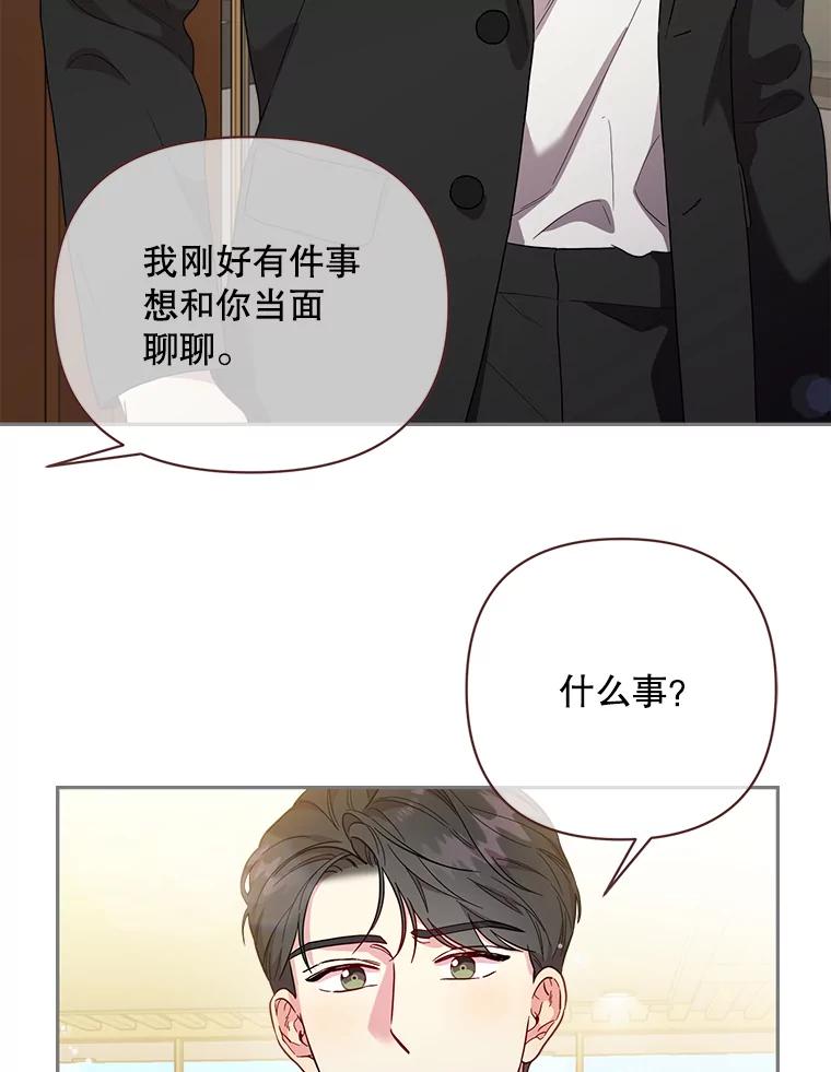 被学长们包围的我漫画,170.我妈妈和你妈妈4图